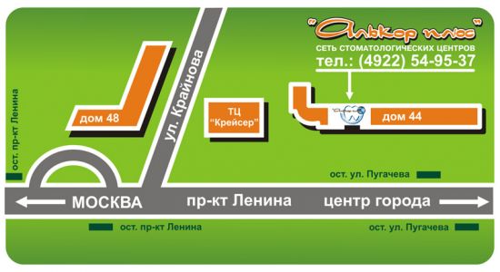 Стоматологический центр №2