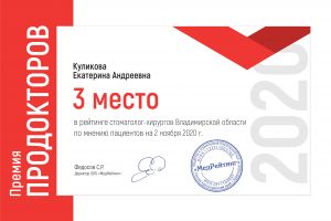 Kulikova Gramota